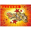 2012年 彩太太晾衣架 慶中秋，國(guó)慶雙節(jié)來(lái)臨之際，真情回饋好禮相送！